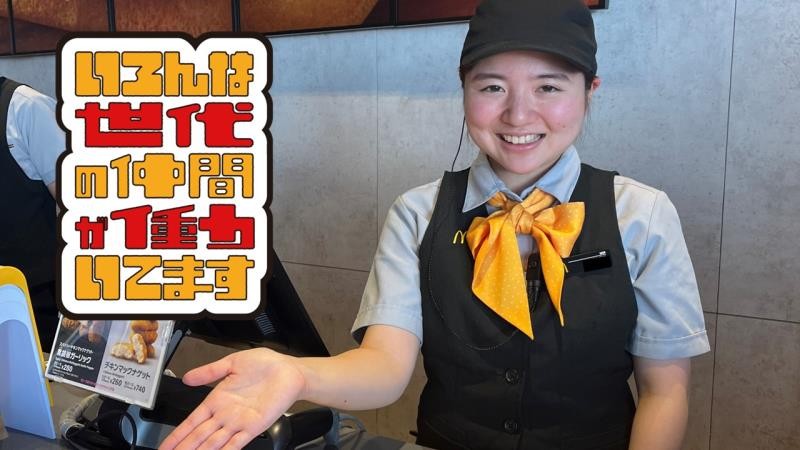 マクドナルド府内大橋店 アルバイト募集情報2