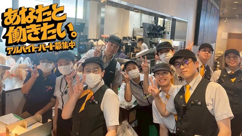 マクドナルド府内大橋店 アルバイト募集情報1