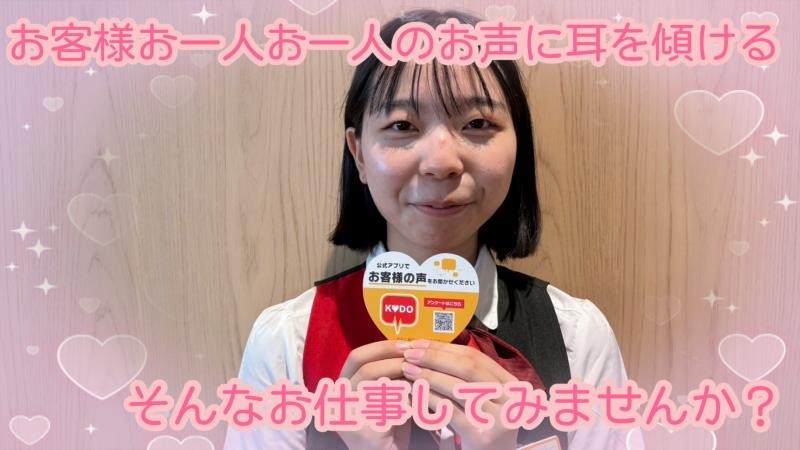 マクドナルド高城店 アルバイト募集情報1