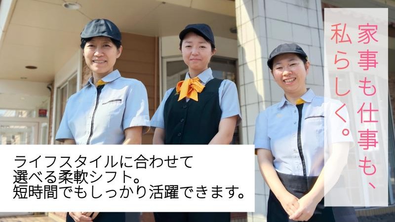 マクドナルド高城店 アルバイト募集情報2