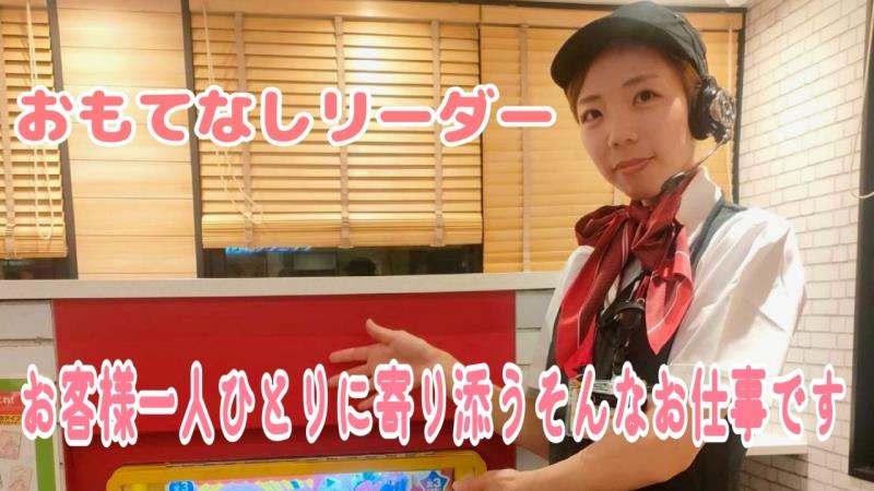 マクドナルド森町店 アルバイト募集情報1