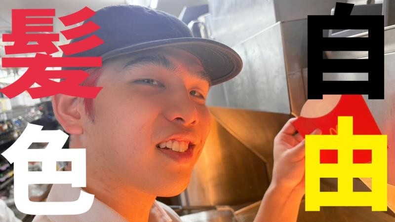 マクドナルド森町店 アルバイト募集情報1