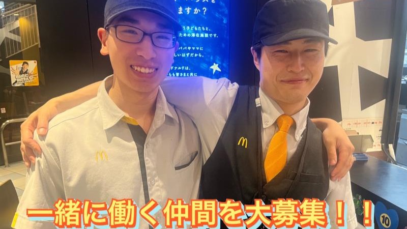 マクドナルドトキハわさだタウン店 アルバイト募集情報3