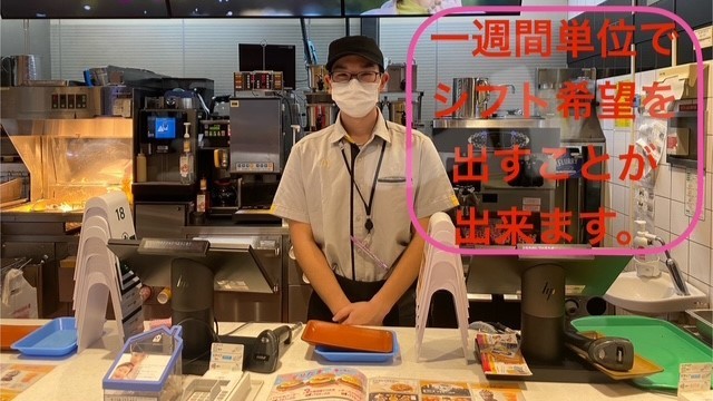 マクドナルドトキハわさだタウン店 アルバイト募集情報5