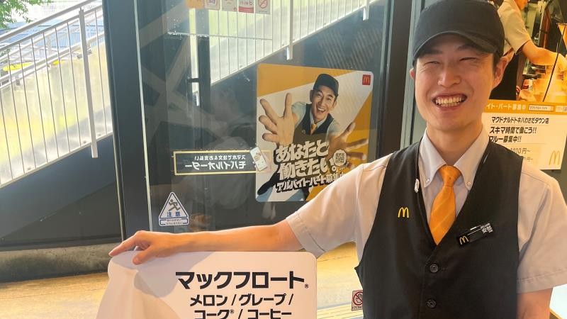 マクドナルドトキハわさだタウン店 アルバイト募集情報3