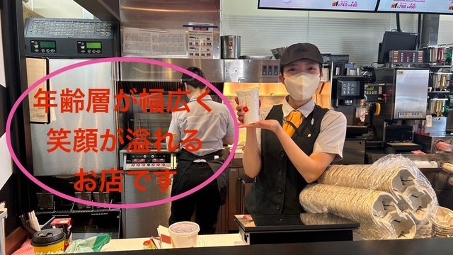マクドナルドトキハわさだタウン店 アルバイト募集情報3