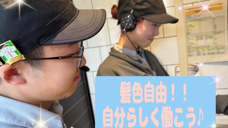 マクドナルド10号西大分店 アルバイト募集情報1