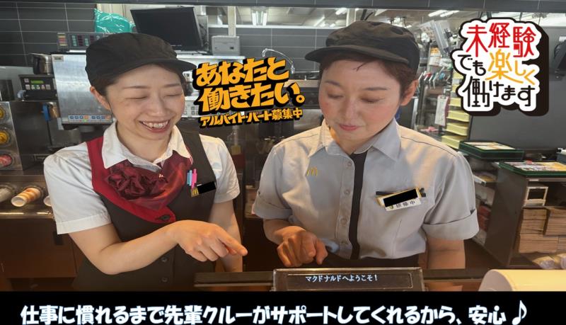 マクドナルド１０号西大分店 アルバイト募集情報5