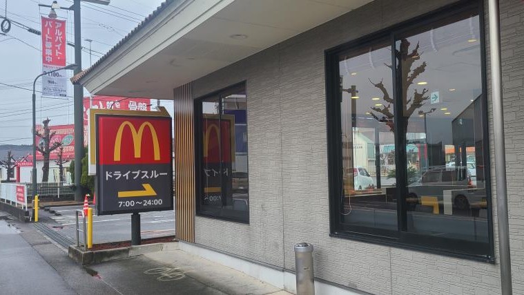 マクドナルド日田店 アルバイト募集情報1
