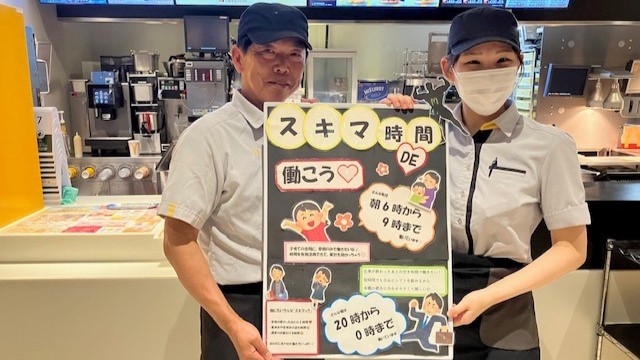 マクドナルド佐伯店 アルバイト募集情報2