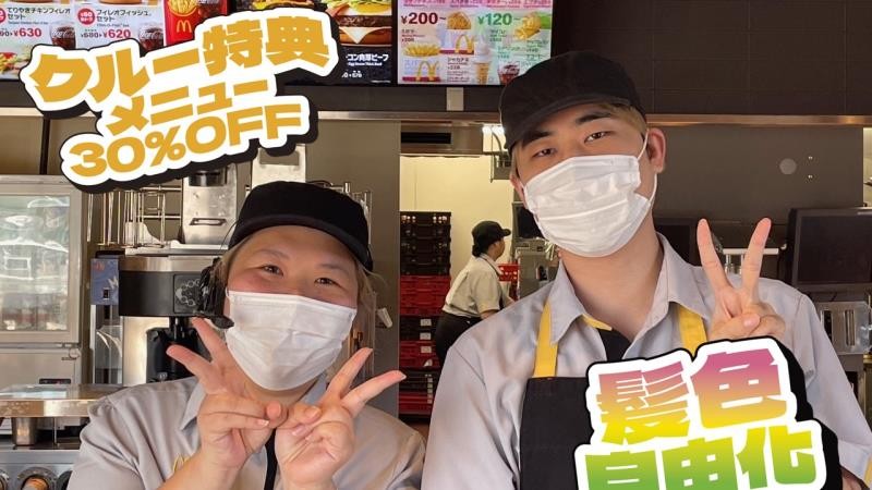 マクドナルド佐伯店 アルバイト募集情報1