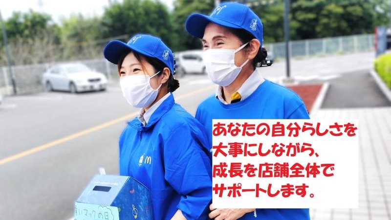 マクドナルド臼杵店 アルバイト募集情報2
