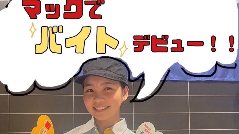 マクドナルド別府ゆめタウン店 アルバイト募集情報2