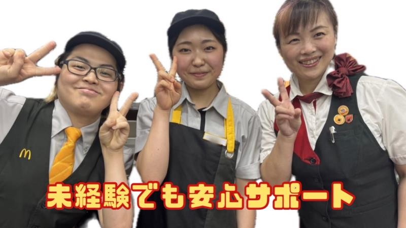 マクドナルド別府ゆめタウン店 アルバイト募集情報4