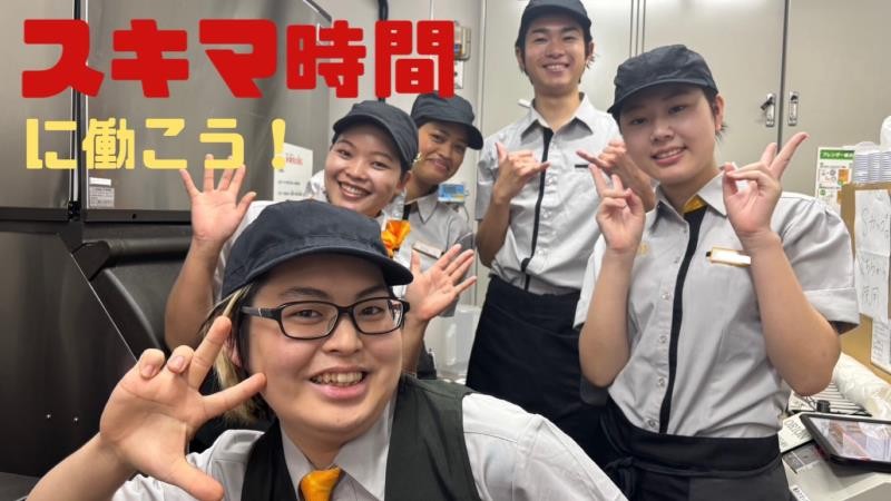 マクドナルド別府ゆめタウン店 アルバイト募集情報1