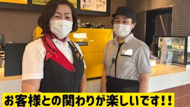マクドナルド１９７大在店 アルバイト募集情報1