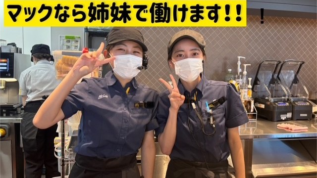 マクドナルド１９７大在店 アルバイト募集情報5