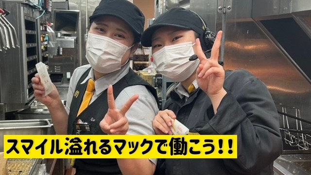 マクドナルド１９７大在店 アルバイト募集情報4