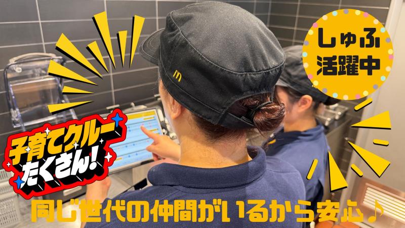 マクドナルド５００別府店 アルバイト募集情報1
