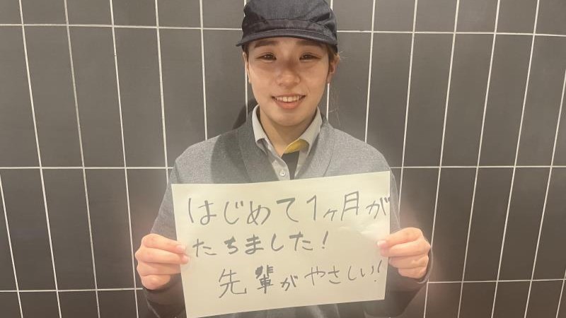 マクドナルド大分上宗方店 アルバイト募集情報1