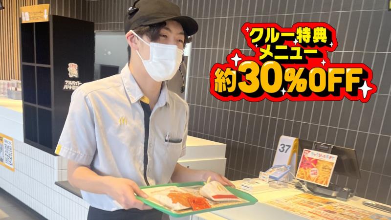 マクドナルド大分上宗方店 アルバイト募集情報4