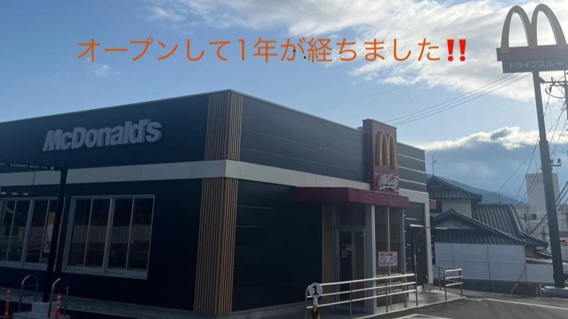 マクドナルド大分上宗方店 アルバイト募集情報1