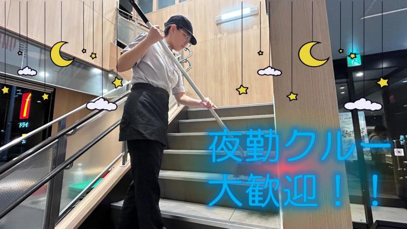 マクドナルド大分大道店 アルバイト募集情報3
