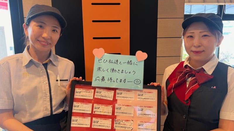 マクドナルド４号線仙台松森店 アルバイト募集情報2