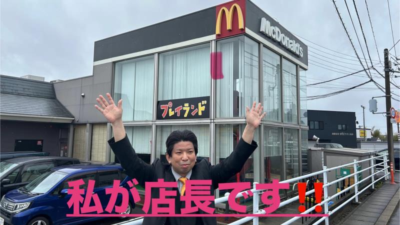 マクドナルド４号線仙台松森店 アルバイト募集情報3
