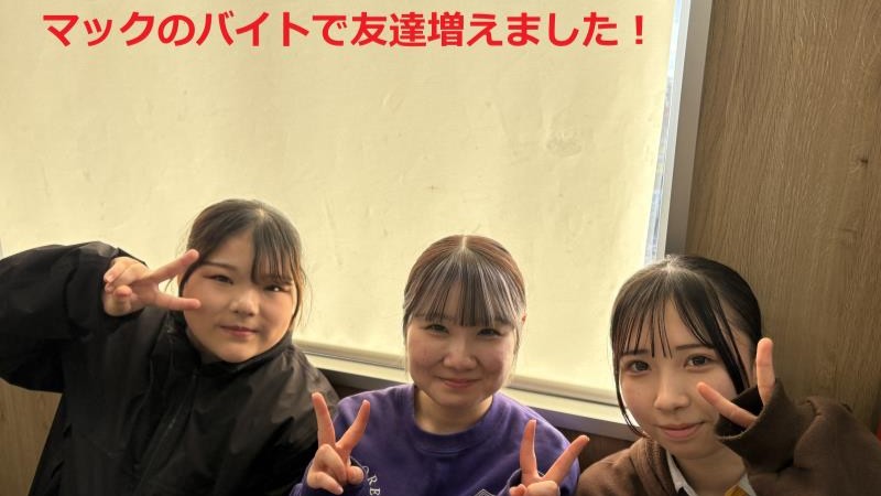 マクドナルド仙台大野田店 アルバイト募集情報4