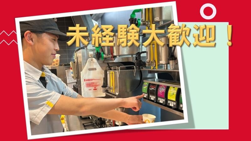 マクドナルド岩沼西ヨークベニマル店 アルバイト募集情報2