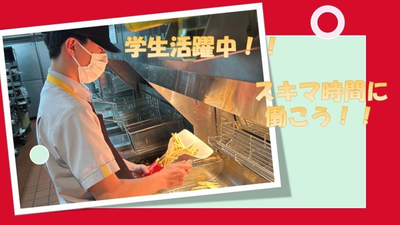 マクドナルド岩沼西ヨークベニマル店 アルバイト募集情報3