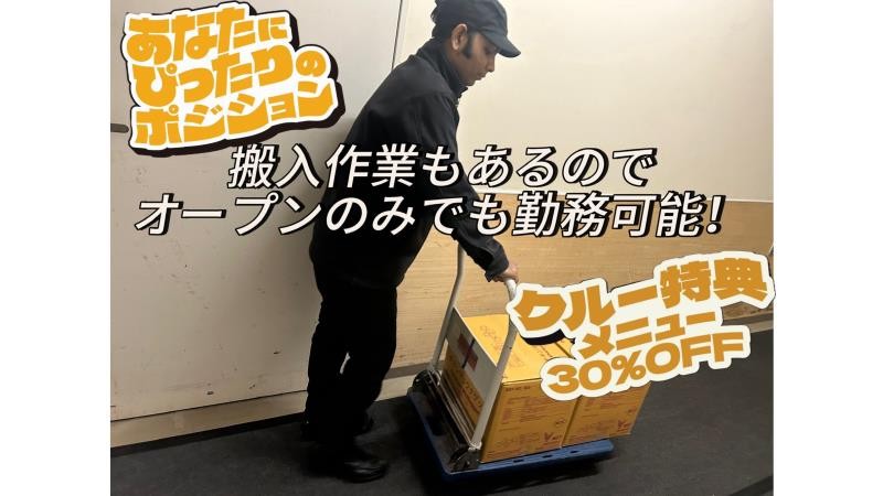 マクドナルドイオンモール名取店 アルバイト募集情報2