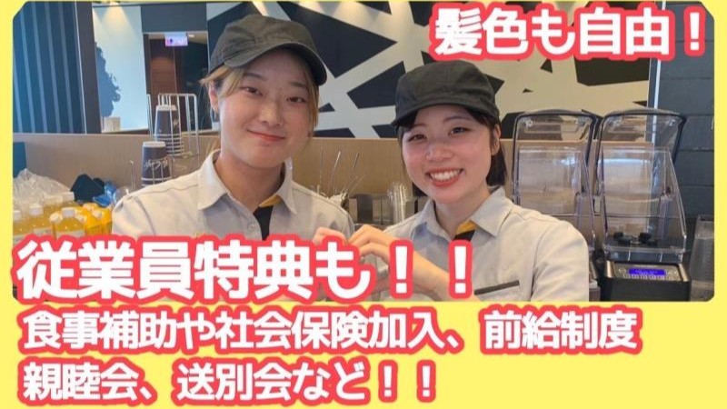 マクドナルドイオン日向店 アルバイト募集情報4