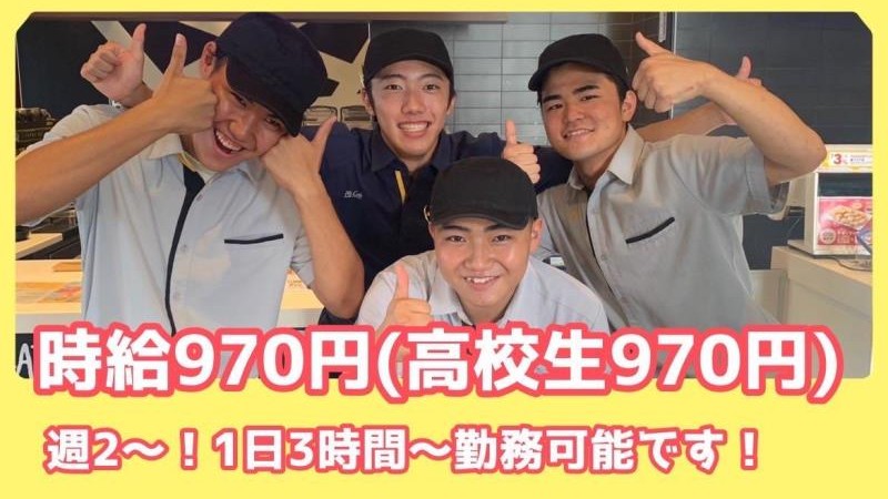 マクドナルドイオン日向店 アルバイト募集情報4