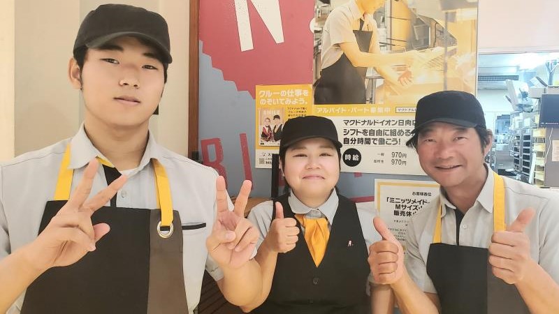 マクドナルドイオン日向店 アルバイト募集情報2