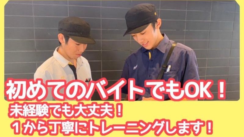 マクドナルドイオン日向店 アルバイト募集情報5