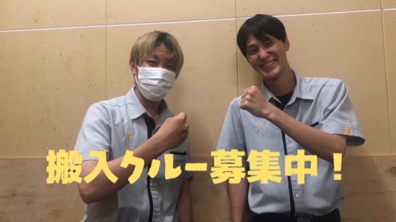 マクドナルドイオンモール宮崎店 アルバイト募集情報1