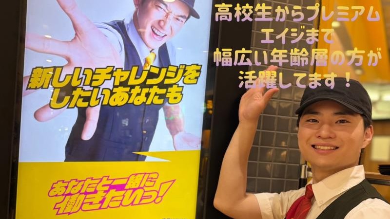 マクドナルドイオンモール都城駅前店 アルバイト募集情報1