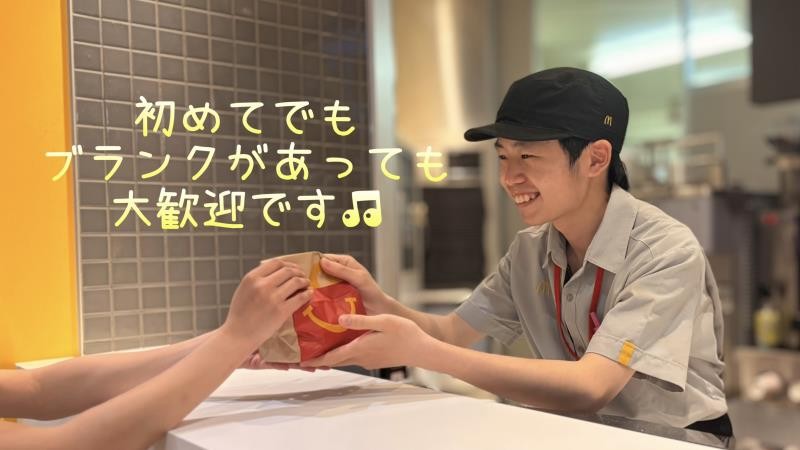 マクドナルドイオンモール都城駅前店 アルバイト募集情報1