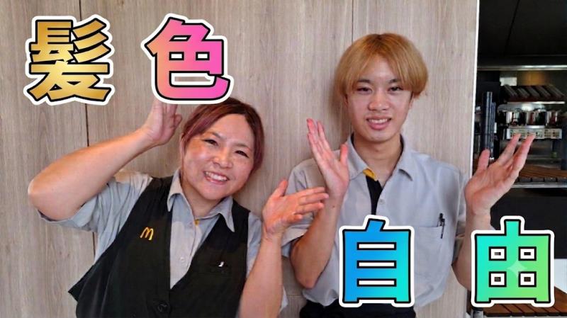 マクドナルド１０号日向店 アルバイト募集情報2