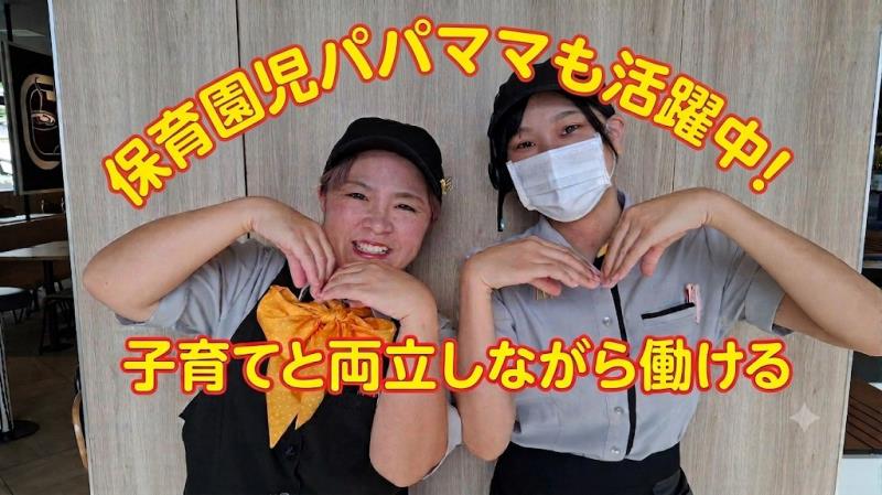 マクドナルド１０号日向店 アルバイト募集情報4