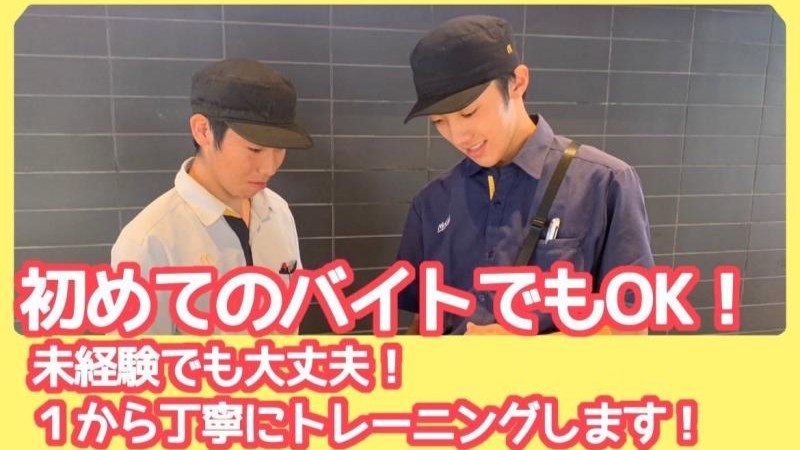 マクドナルド１０号日向店 アルバイト募集情報4