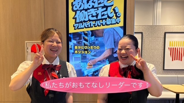 マクドナルド都城インター店 アルバイト募集情報2