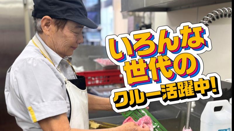 マクドナルド都城インター店 アルバイト募集情報3