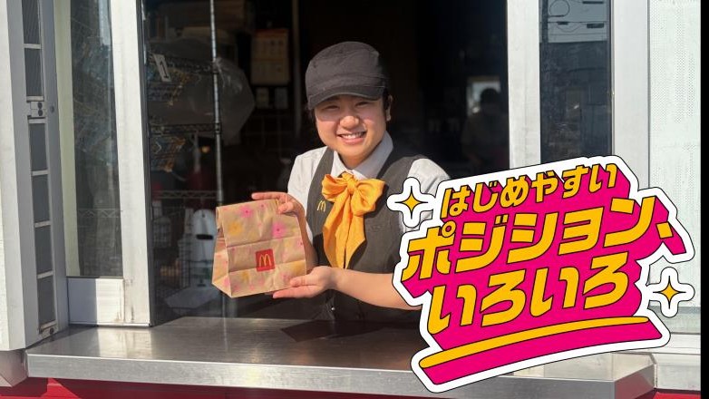 マクドナルド都城インター店 アルバイト募集情報4