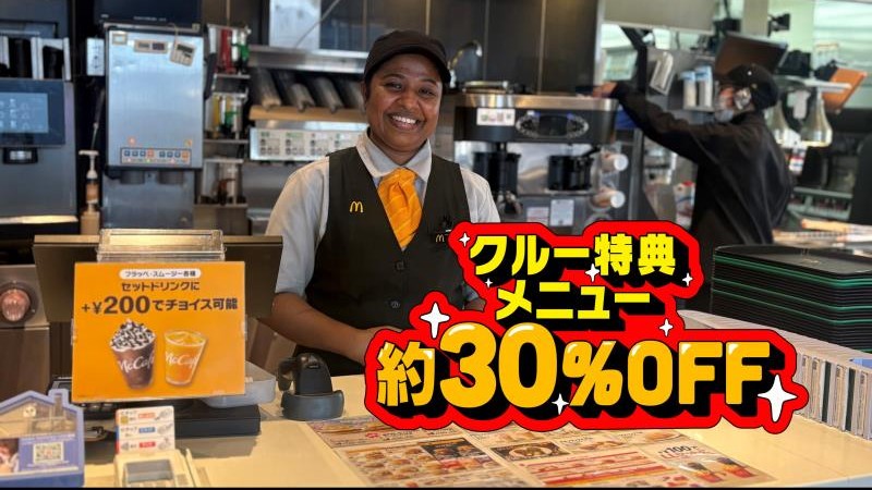 マクドナルド都城インター店 アルバイト募集情報2