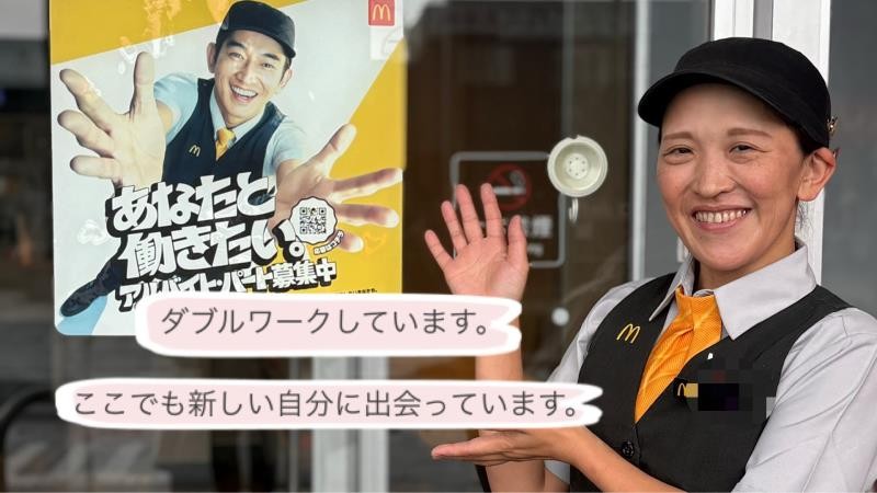 マクドナルド都城インター店 アルバイト募集情報1