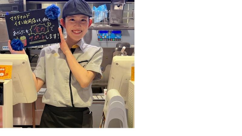 マクドナルドイオン延岡店 アルバイト募集情報3