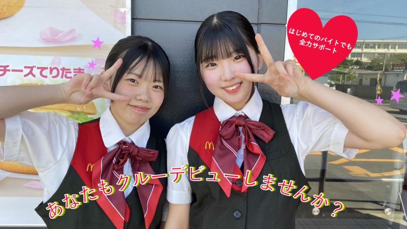 マクドナルド佐土原店 アルバイト募集情報1